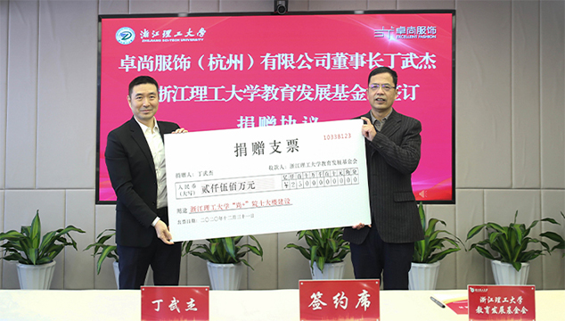 2500萬！卓尚服飾產(chǎn)教融合再深化！