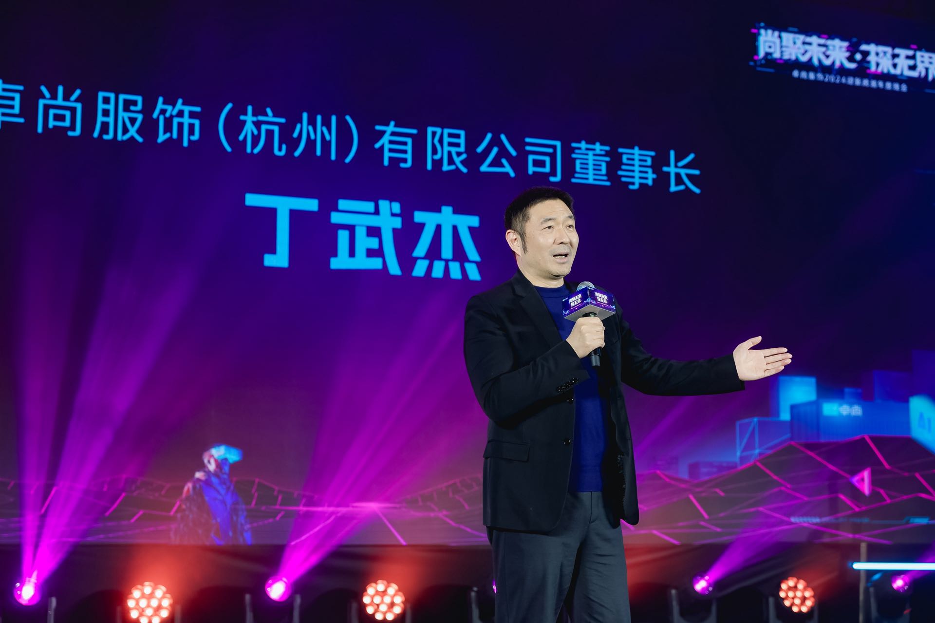 卓尚年會 | “界”龍騰之勢 探未來之光！