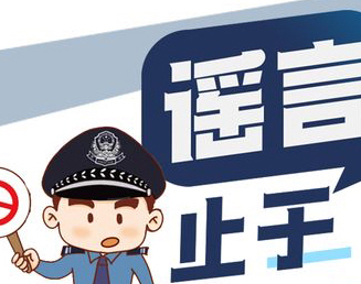 “拒絕網(wǎng)絡(luò)謠言，清朗網(wǎng)絡(luò)環(huán)境”倡議書